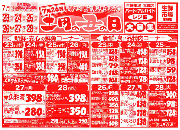 07月23日更新-1