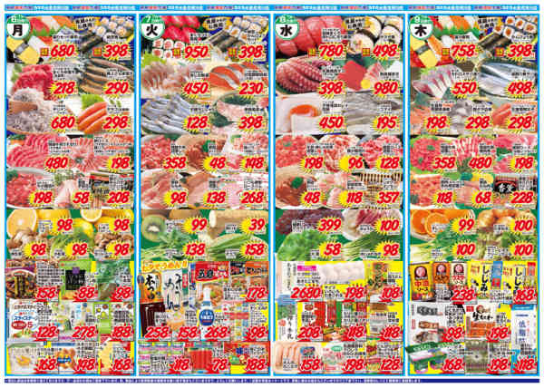 2026年7月3日〜9日まで新鮮特価！盛夏の激安祭！new-1