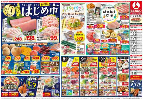 2026年7月9日〜13日まで-1