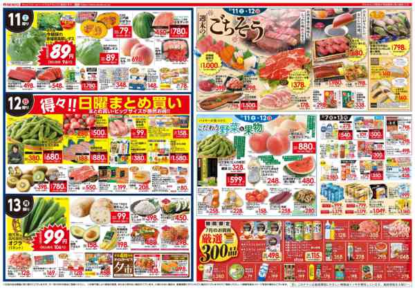 2026年7月9日〜13日まで-2