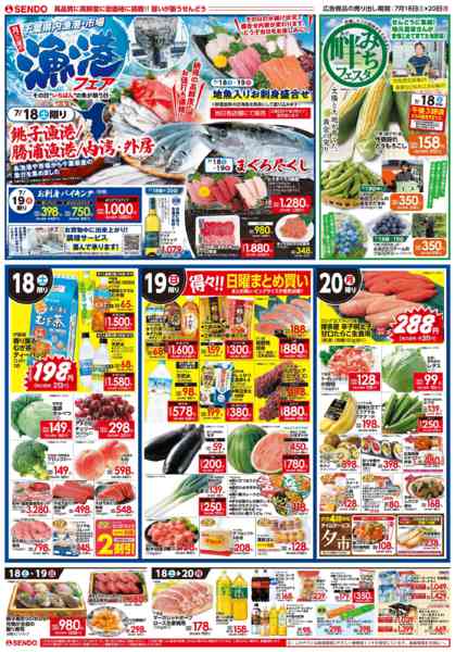 2026年7月18日〜20日まで漁港フェアnew-1