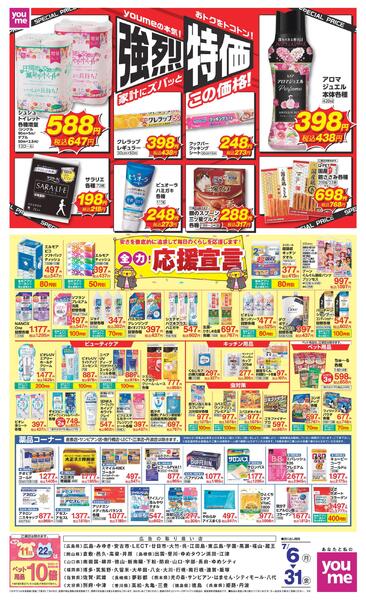 7/6（月）～7/31（金）new-1