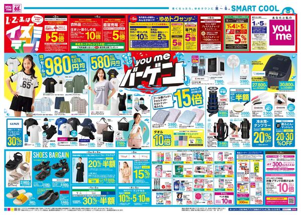 7/1(水)-7/5(日)-2