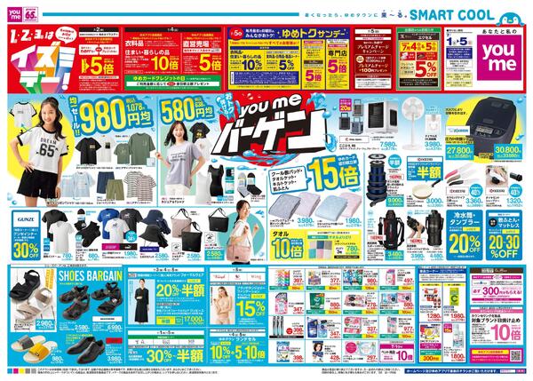 7/1(水)-7/5(日)-2