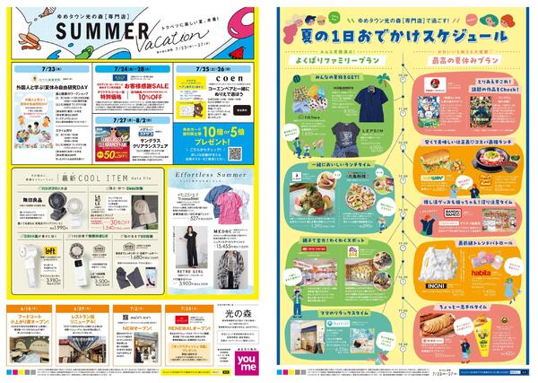 7/23(木)-7/27(月)-1