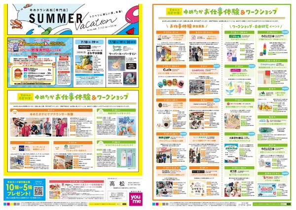 7/17(金)-7/31(金)new-1