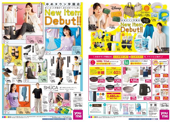7/2(木)-7/5(日)-1