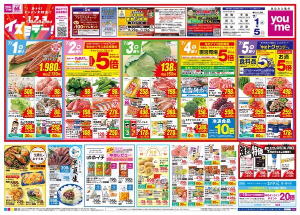 7/1(水)-7/5(日)-1