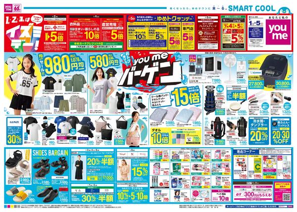 7/1(水)-7/5(日)-2