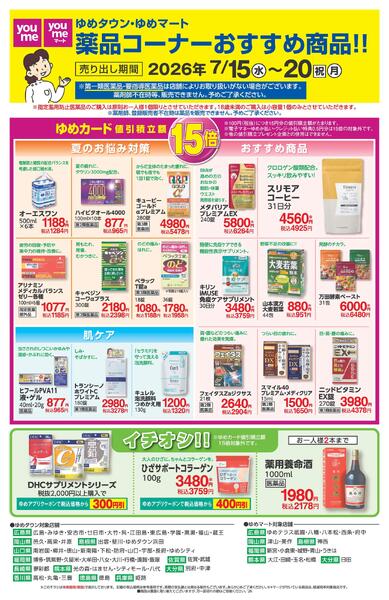 7/15（水）～7/20（月・祝）-1