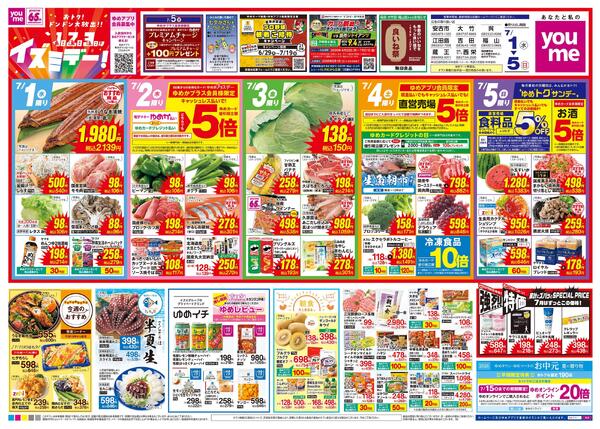 7/1(水)-7/5(日)-1
