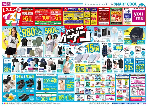 7/1(水)-7/5(日)-2