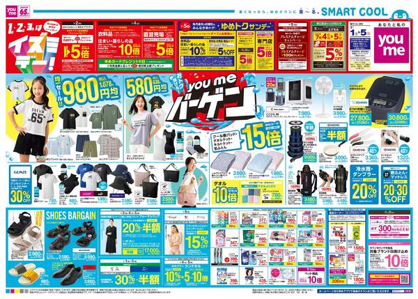 7/1(水)-7/5(日)-2