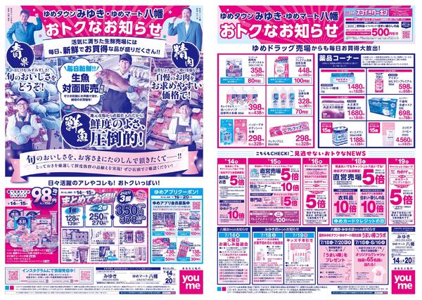 7/14(火)-7/20(祝・月)-1
