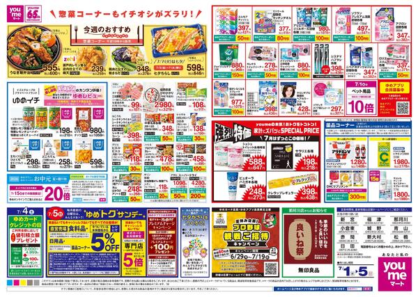 7/1(水)-7/5(日)-2
