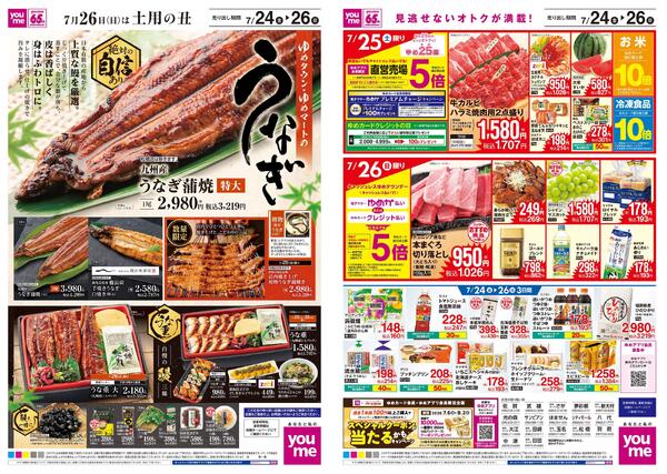 7/24(金)-7/26(日)-1