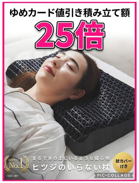 ＼今だけポイント25倍！！／ヒツジのいらない枕-1