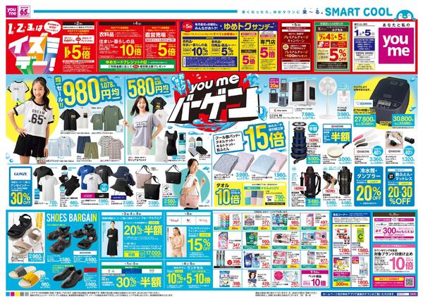 7/1(水)-7/5(日)-2