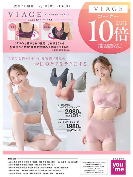 7/10(金)～7/13(月)-1