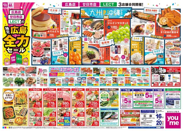 7/16(木)-7/20(祝・月)-1