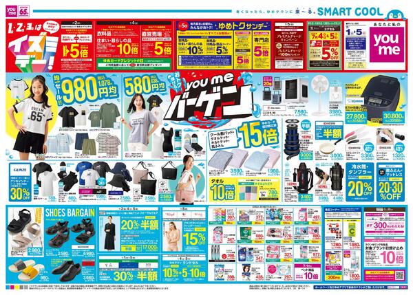7/1(水)-7/5(日)-2
