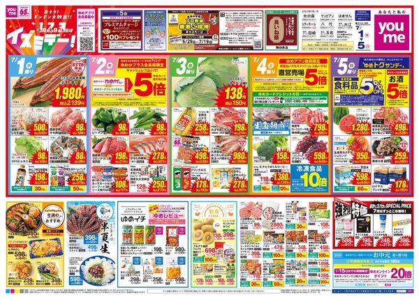 7/1(水)-7/5(日)-1
