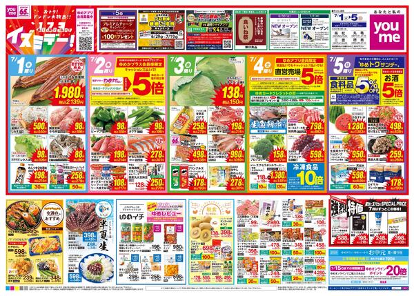 7/1(水)-7/5(日)-1