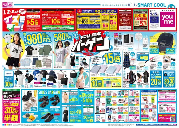 7/1(水)-7/5(日)-2