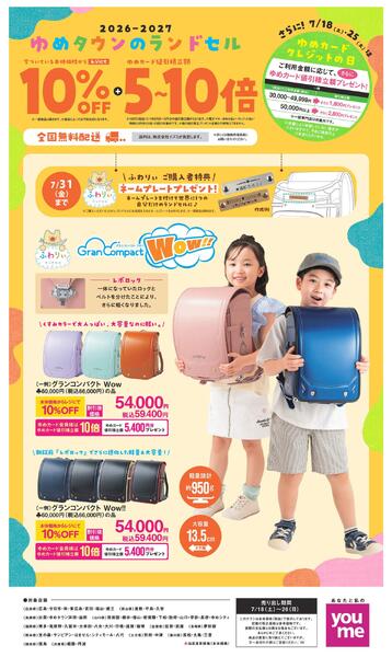 7/18(土)～7/26(日)-1
