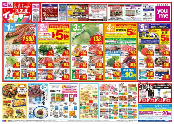7/1(水)-7/5(日)-1