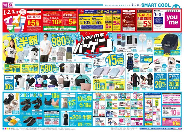 7/1(水)-7/5(日)-2