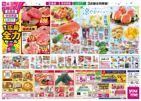 7/30(木)-8/2(日)new-1