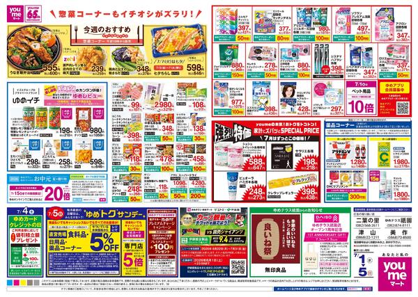 7/1(水)-7/5(日)-2