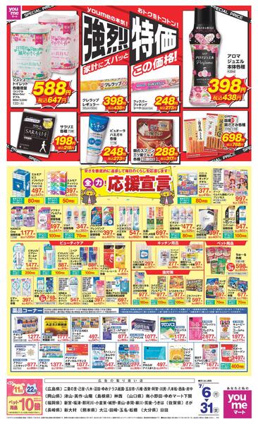 7/6（月）～7/31（金）new-1
