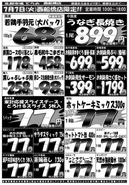 最新チラシnew-2