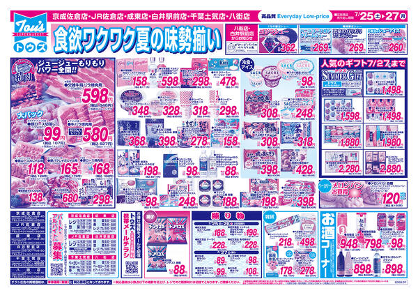 グルメの食卓-2