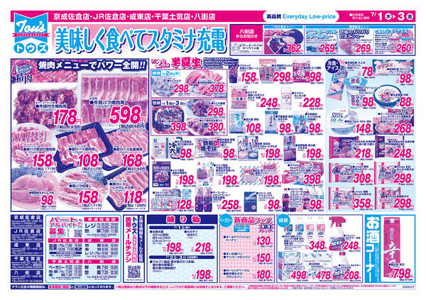 月はじめ1・2・3スタートダッシュ-2