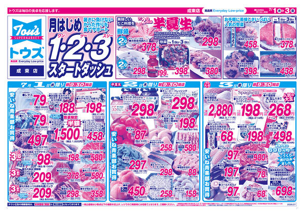月はじめ1・2・3スタートダッシュ-1