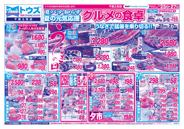 グルメの食卓-1