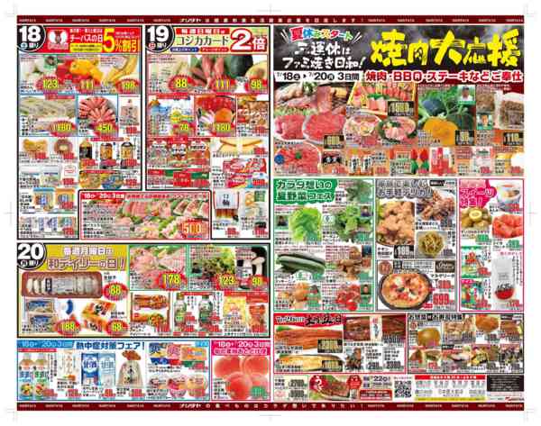 2026年7月18日〜24日まで3連休ファミ焼き日和！＆土用丑の日直前new-1