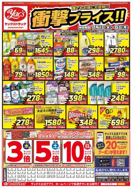 2026年7月1日〜6日まで7月1日(水)〜7月6日(月)-1