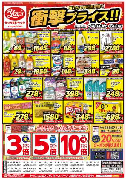 2026年7月1日〜6日まで7月1日(水)〜7月6日(月)-1