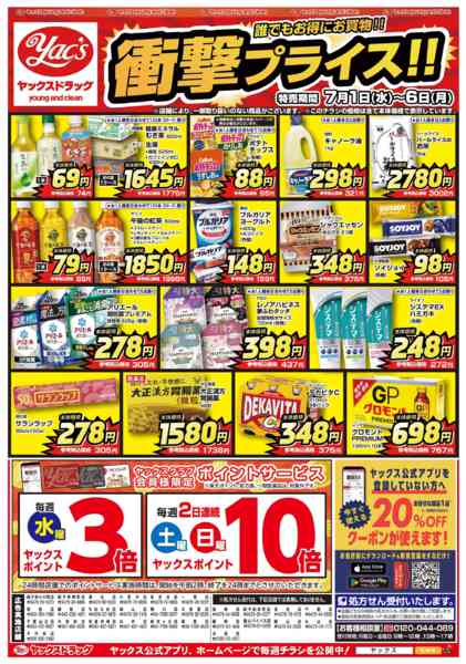 2026年7月1日〜6日まで7月1日(水)〜7月6日(月)-1