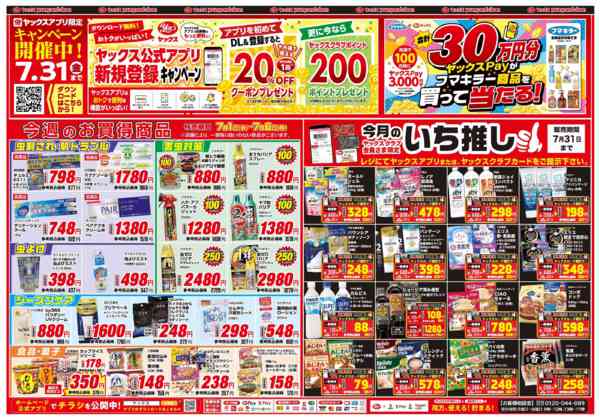 2026年7月1日〜6日まで7月1日(水)〜7月6日(月)-2