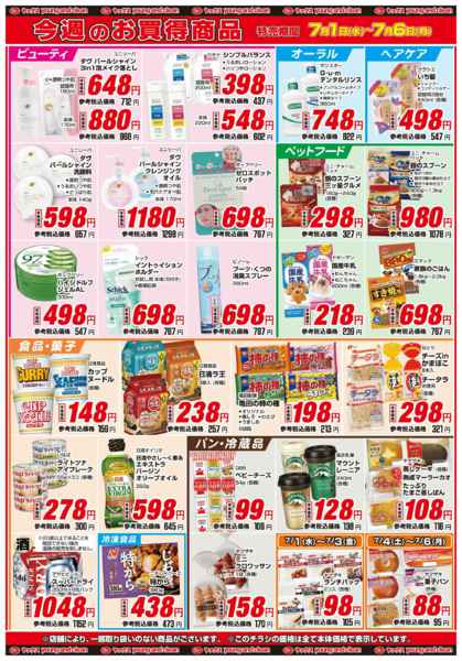 2026年7月1日〜6日まで7月1日(水)〜7月6日(月)-3
