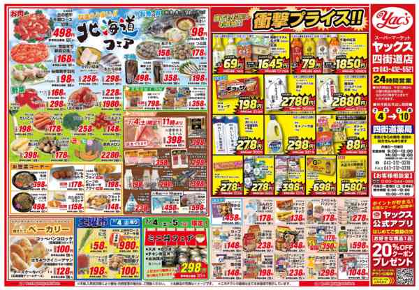 2026年7月4日〜10日まで7月4日(土)〜7月10日(金)-1