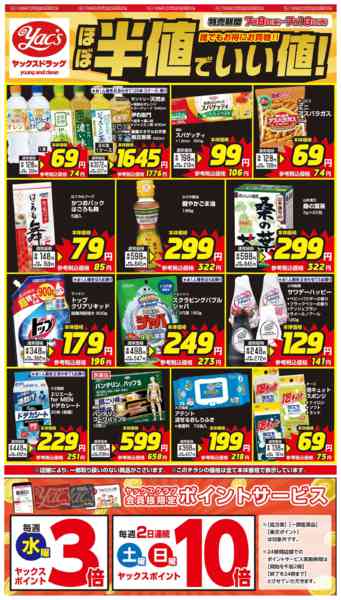 2026年7月8日〜13日まで7月8日(水)〜7月13日(月)new-1