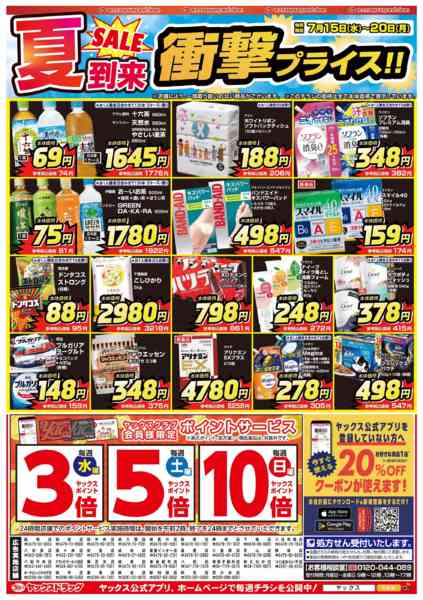 2026年7月15日〜20日まで7月15日(水)〜7月20日(月)-1