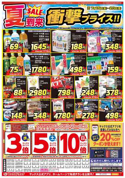 2026年7月15日〜20日まで7月15日(水)〜7月20日(月)-1