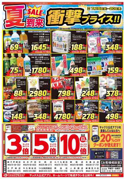 2026年7月15日〜20日まで7月15日(水)〜7月20日(月)-1